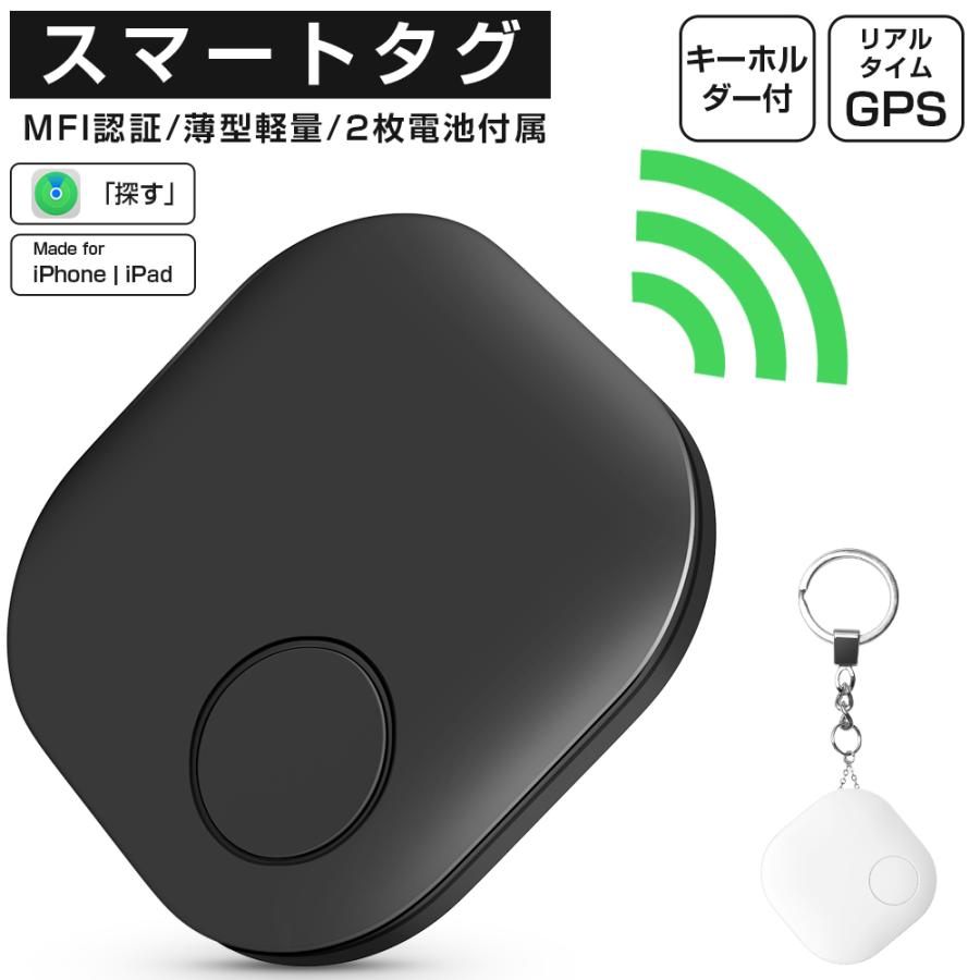 スマートタグ キーホルダー付 紛失防止タグ スマートトラッカー 電池