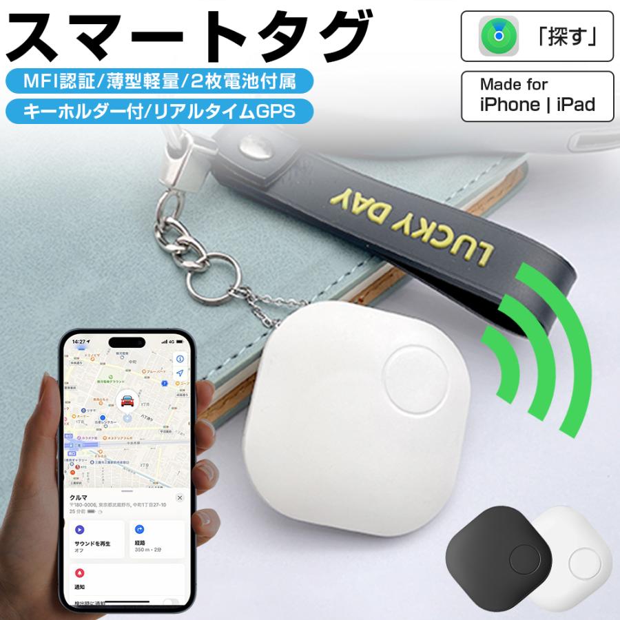 スマートタグ キーホルダー付 紛失防止タグ スマートトラッカー スマートタグ キーホルダー付 紛失防止タグ スマートトラッカー