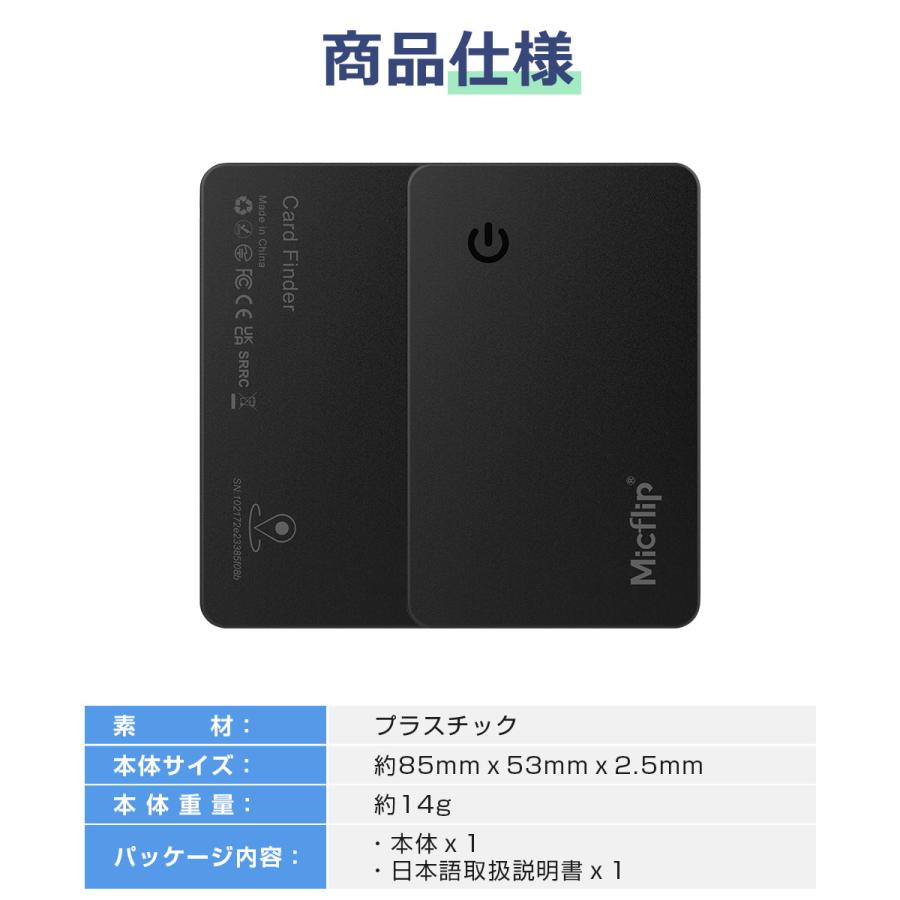 MFI認証】スマートタグ カード型 紛失防止タグ スマートトラッカー