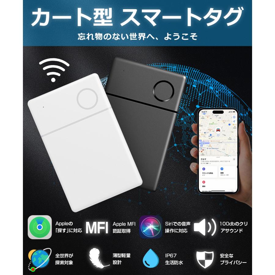 MFI認証 スマートタグ カード型 紛失防止タグ スマートトラッカー 内蔵