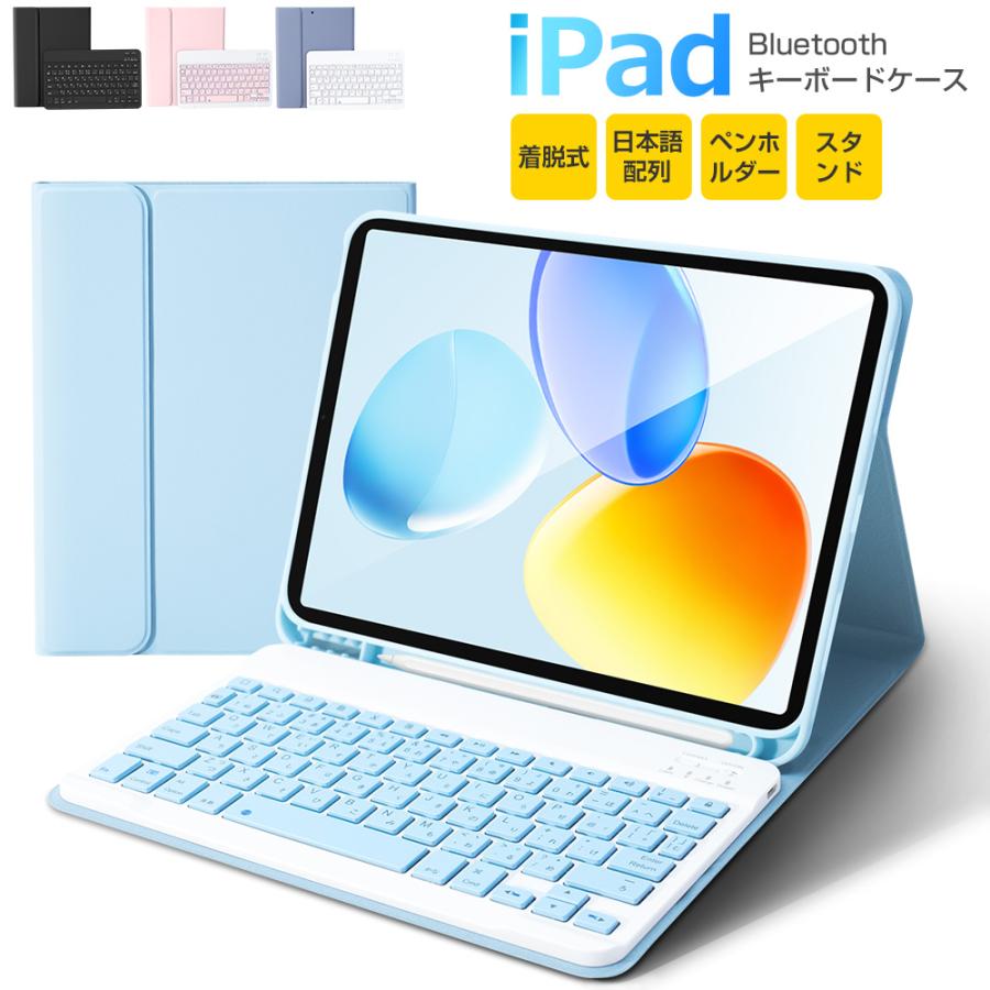 iPad 10世代64GB、ブルーケース、キーボードカバー付き Amazon | 2022 iPad 第10世代 10.9インチ キーボードケース 丸型キー