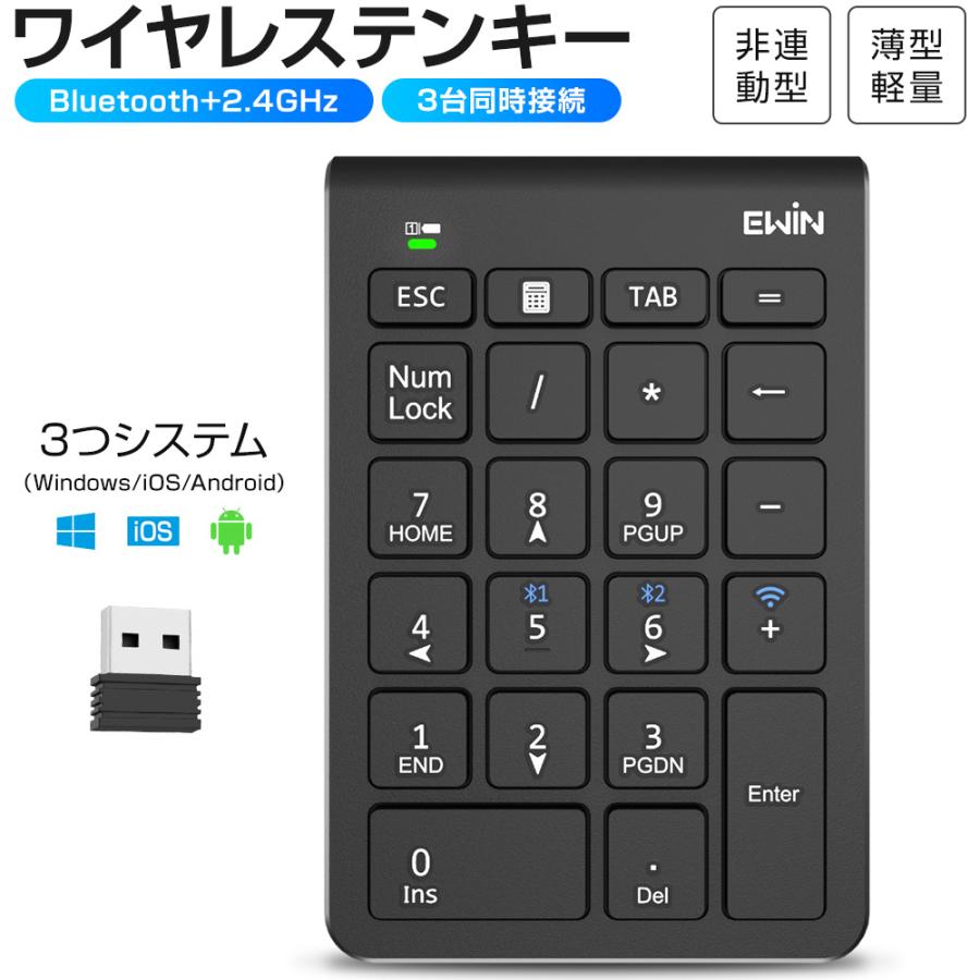 3台同時接続 numlock非連動テンキー Bluetooth テンキーボード