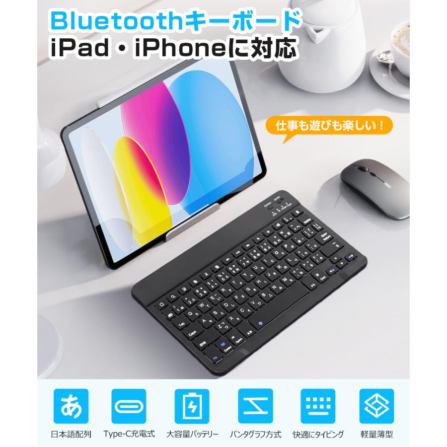 Bluetooth キーボード 日本語配列 iPad Air 13インチ 11インチ M2 第10