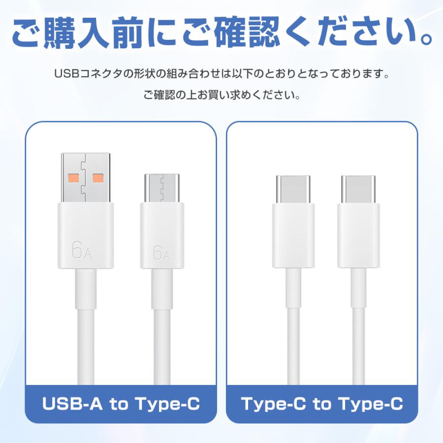 Type-C 充電ケーブル PD対応 2本セット タイプc 充電コード 急速充電 c