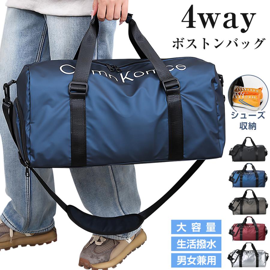 ボストンバッグ 旅行バッグ カバン レディース メンズ 4WAY 大容量