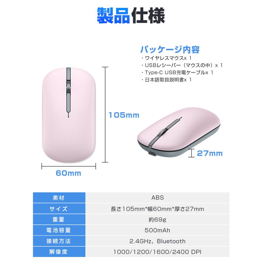 ワイヤレス マウス Bluetooth 充電式 超薄型 静音 2.4GHz 光学式 無線
