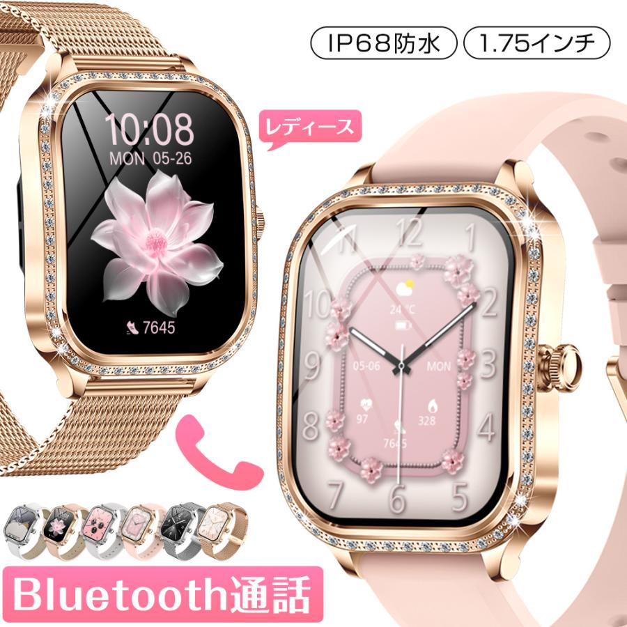 スマートウォッチ レディース Bluetooth通話 1.75インチ大画面 血中