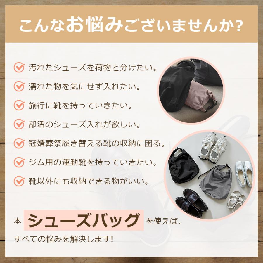 シューズケース シューズバッグ 靴入れ 大きめ 男女兼用 シューズ袋