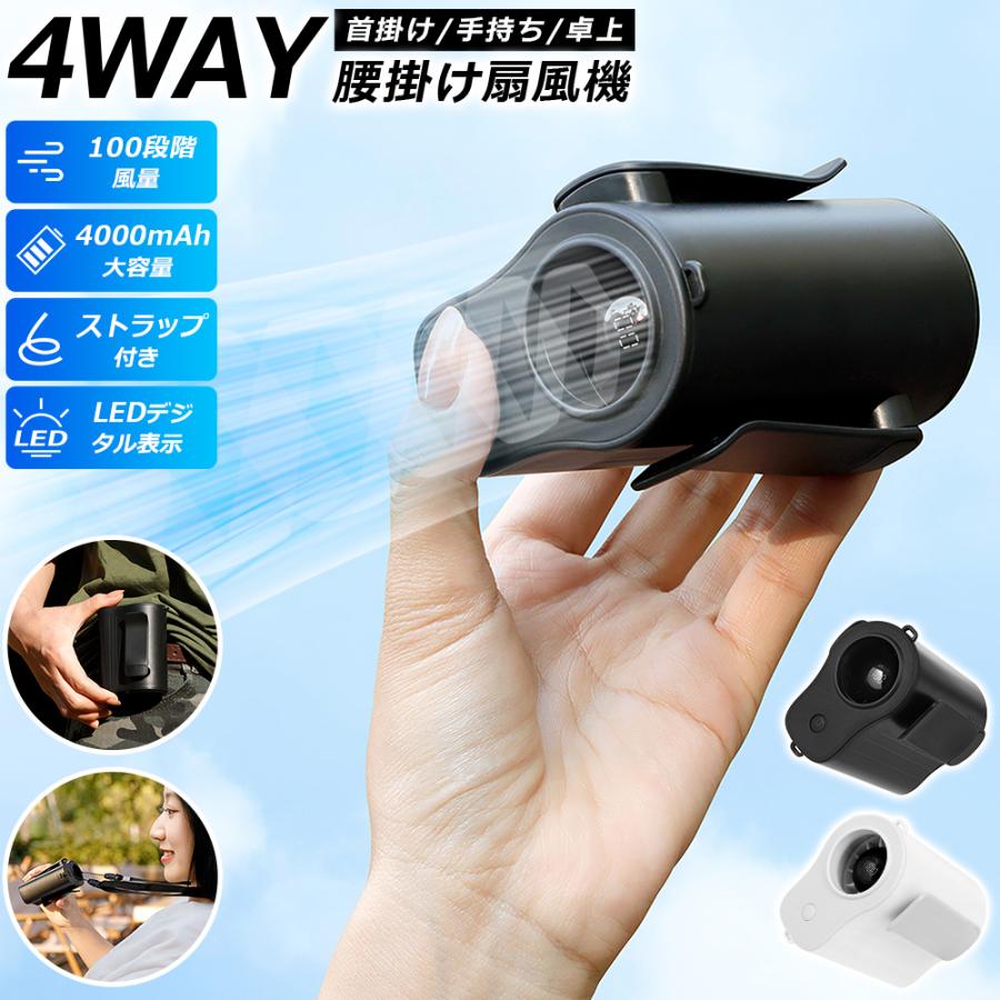 腰掛け扇風機 扇風機 携帯扇風機 ハンズフリーファン 強力ファン