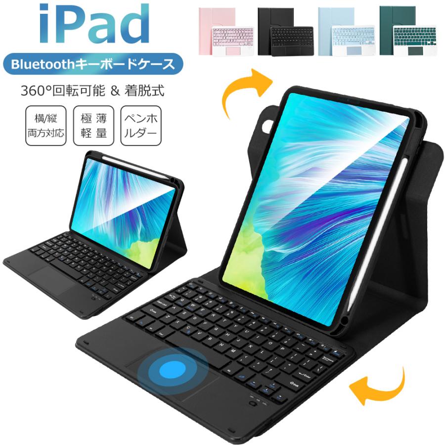 着脱式キーボードケース iPad第10世代A16用 EWIN iPad A16 11インチ iPad 第10世代 10.9インチ キーボード ケース