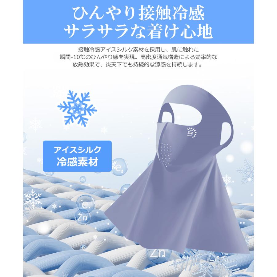 フェイスカバー UVカット フェイスマスク 冷感 ネックカバー アイス