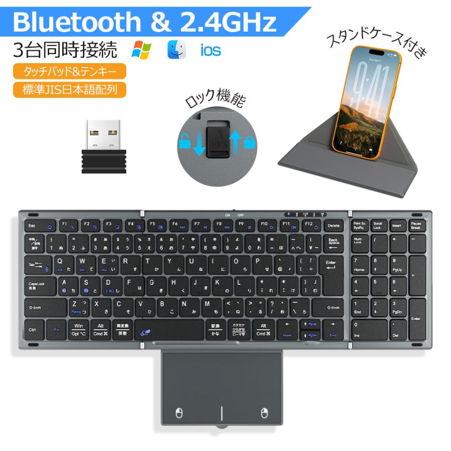 折りたたみ キーボード ワイヤレス Bluetooth+2.4GHz 日本語配列