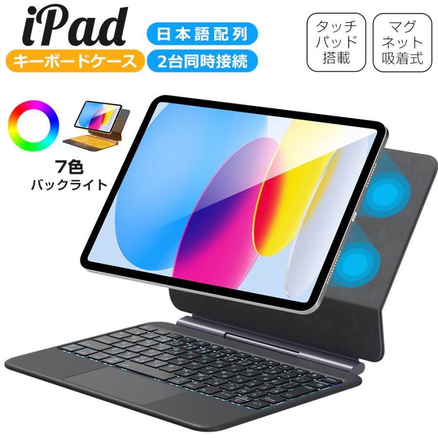 iPad キーボード ケース A16 第11世代 11インチ マグネット吸着式