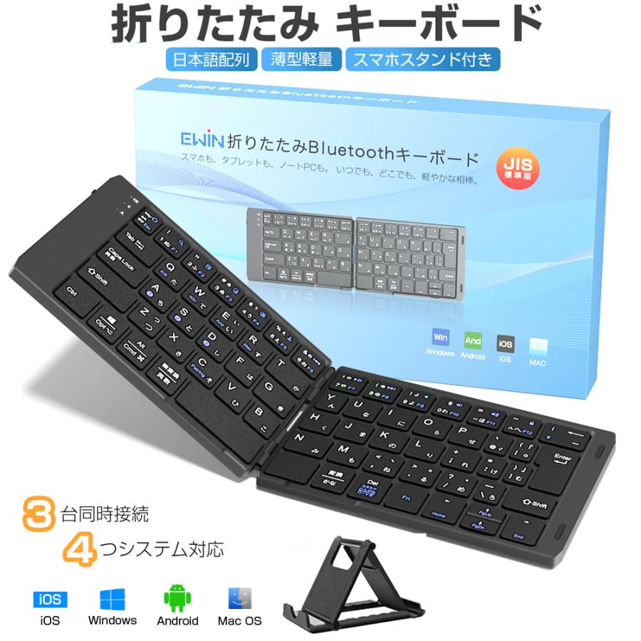 キーボード 折りたたみ式 bluetooth接続多システム対応 持ち運び便利 キーボード 折りたたみ式 Bluetooth接続 日本語配列 ワイヤレス