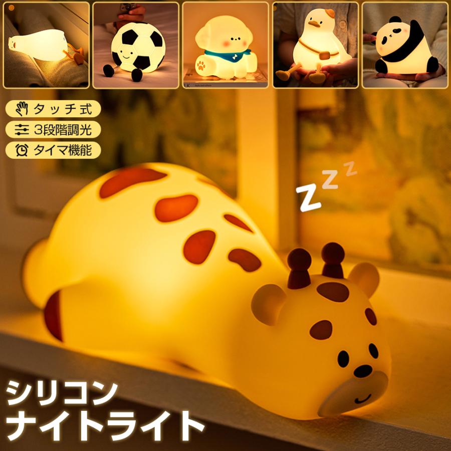 ナイトライト タイマー 授乳ライト タッチ式 間接照明 かわいい 読書灯