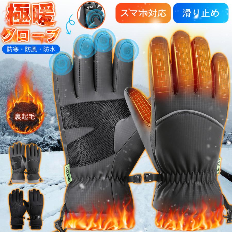 グローブメンズ手袋 防寒 防風 防水 ロング バイクグローブ スマホ対応