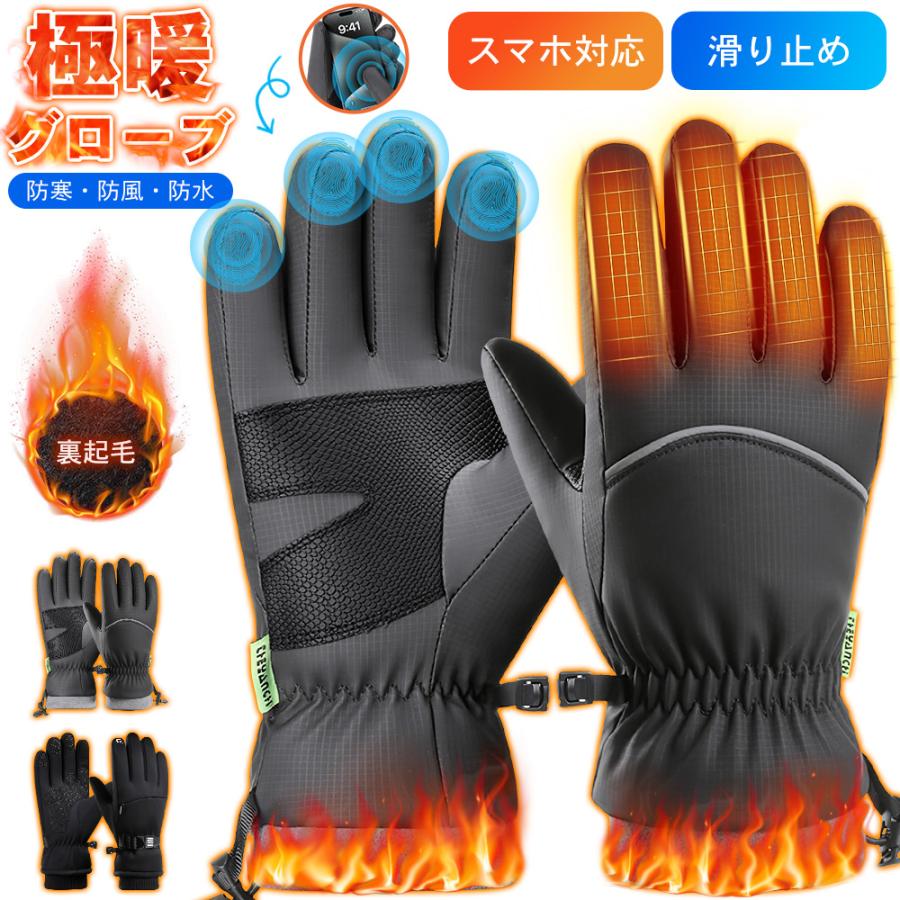 グローブメンズ手袋 防寒 防風 防水 ロング バイクグローブ スマホ対応