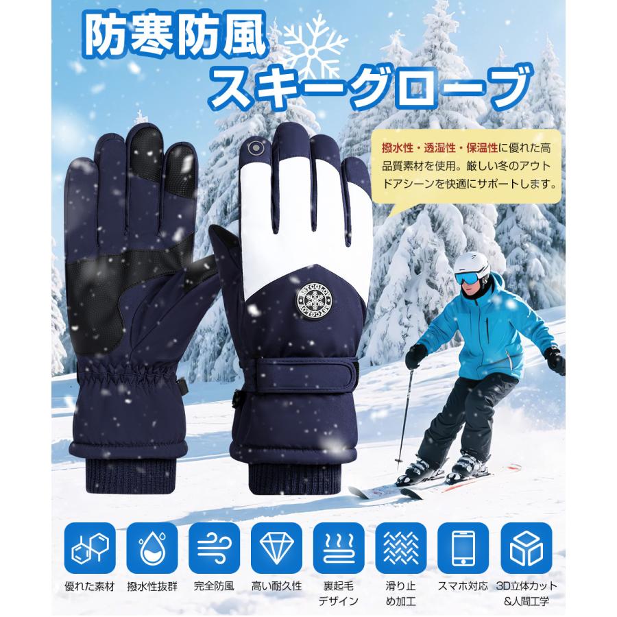 スキーグローブ スノー グローブ 5本指 手袋 レディース メンズ スノボー スノーボード 厚手 防水 防寒 スマホ対応 タッチパネルス マホ操作可能 裏起毛 紛失防止 男女兼用 S M L バイク 自転車 アウトドア スキー グローブ レディース メンズ スノーボード スキー手袋 スノボ 5