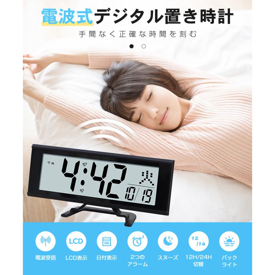 電波時計 デジタル 置き時計 電池式 目覚まし時計 スタンド付き LCD