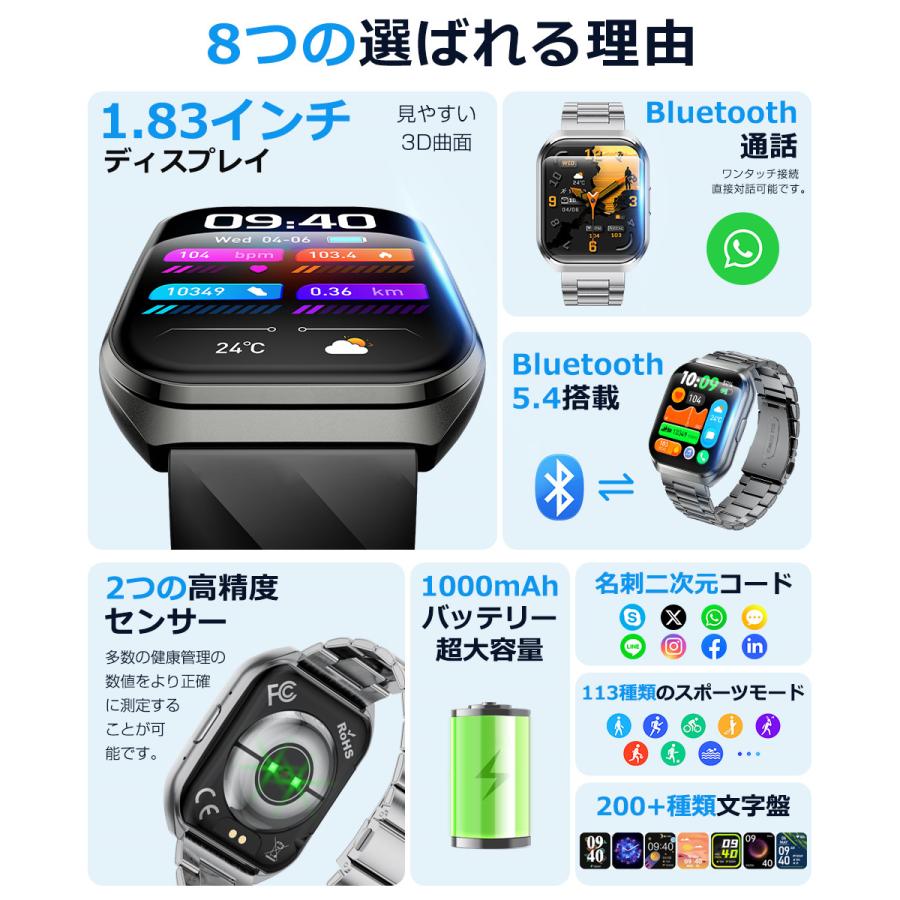 スマートウォッチ メンズ Bluetooth通話 1.83インチ 3D曲面 血中酸素