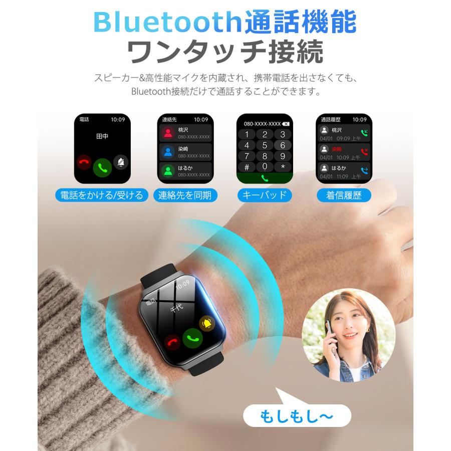 スマートウォッチ レディース メンズ Bluetooth通話 1.75インチ画面 血