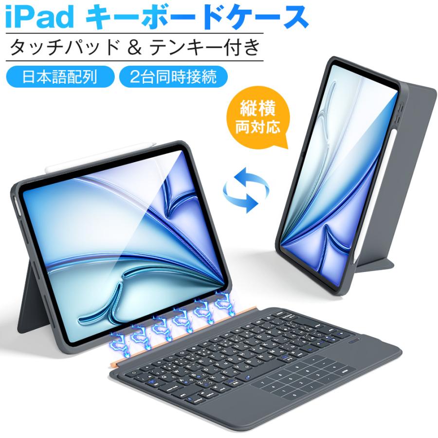 EWIN iPad A16 11世代/10世代 キーボードケース カバー 日本語配列