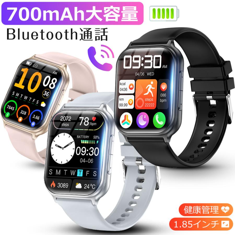 スマートウォッチ Bluetooth通話 1.85インチ 700mAh大容量 血中酸素