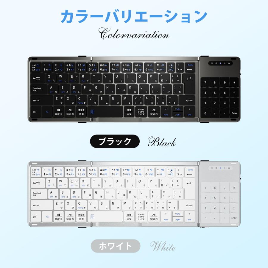 折りたたみ キーボード Bluetooth 日本語配列 タッチパッド＆テンキー