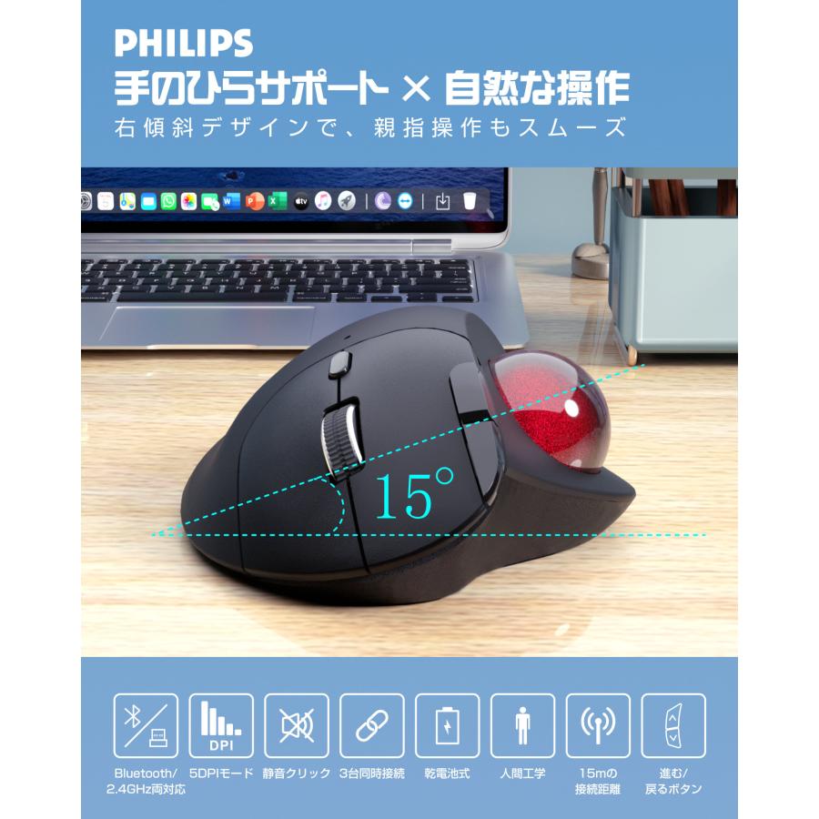 フィリップス ワイヤレスマウス トラックボール 静音 Bluetooth+2.4GHz