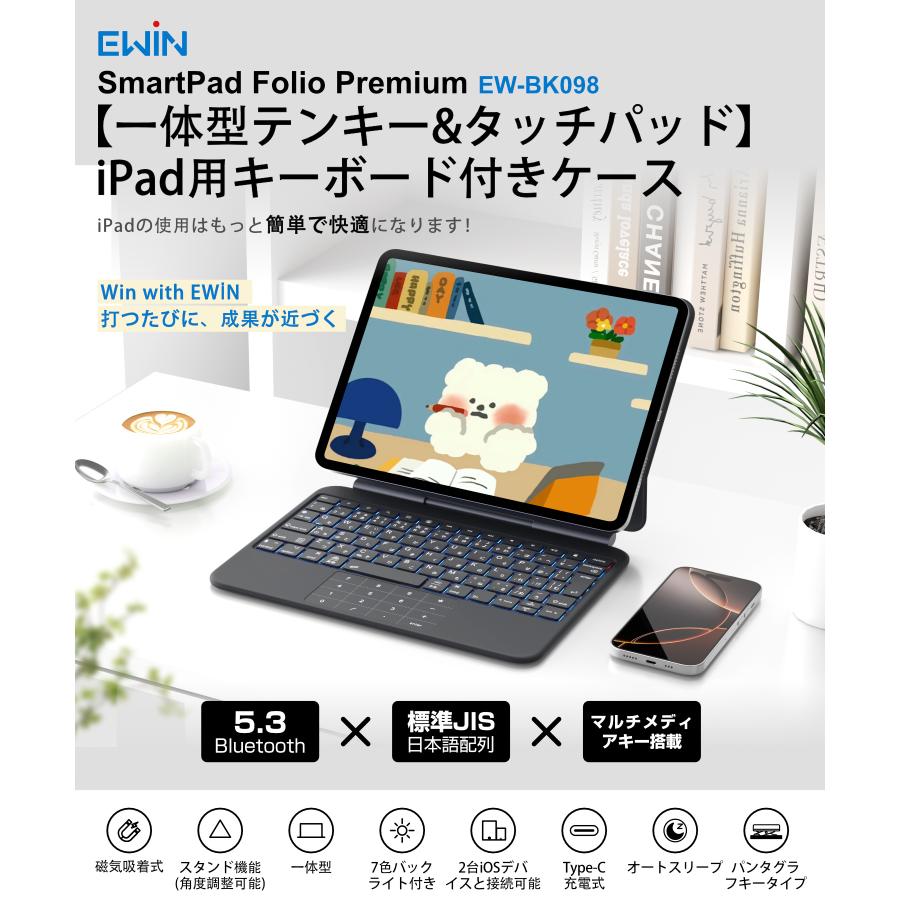 EWIN 一体型テンキー タッチパッド Ewin iPad マジックキーボード