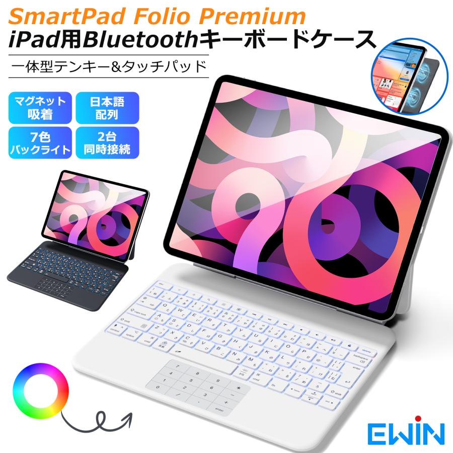 EWIN 一体型テンキー&タッチパッド Ewin iPad マジックキーボード