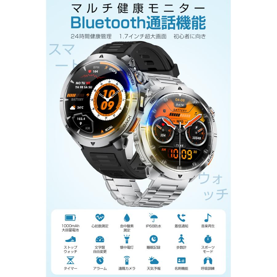 スマートウォッチ メンズ Bluetooth通話 1.7インチ超大画面 1000mAh大 