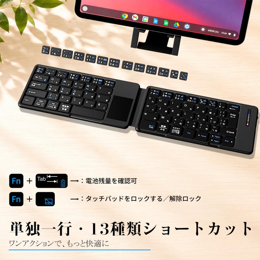 折りたたみ キーボード Bluetooth 日本語配列 タッチパッド付き