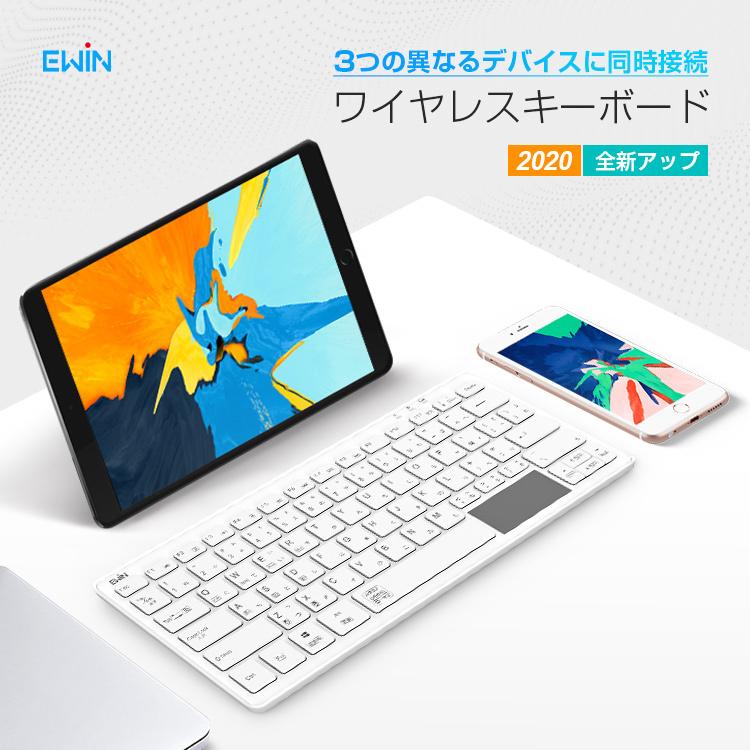 ワイヤレスキーボード タッチパッド付無線キーボード Bluetooth Ipad キーボード 日本語配列軽量 Iphone Windows ビッグ割引 タブレット Mac Ios スマホ Android
