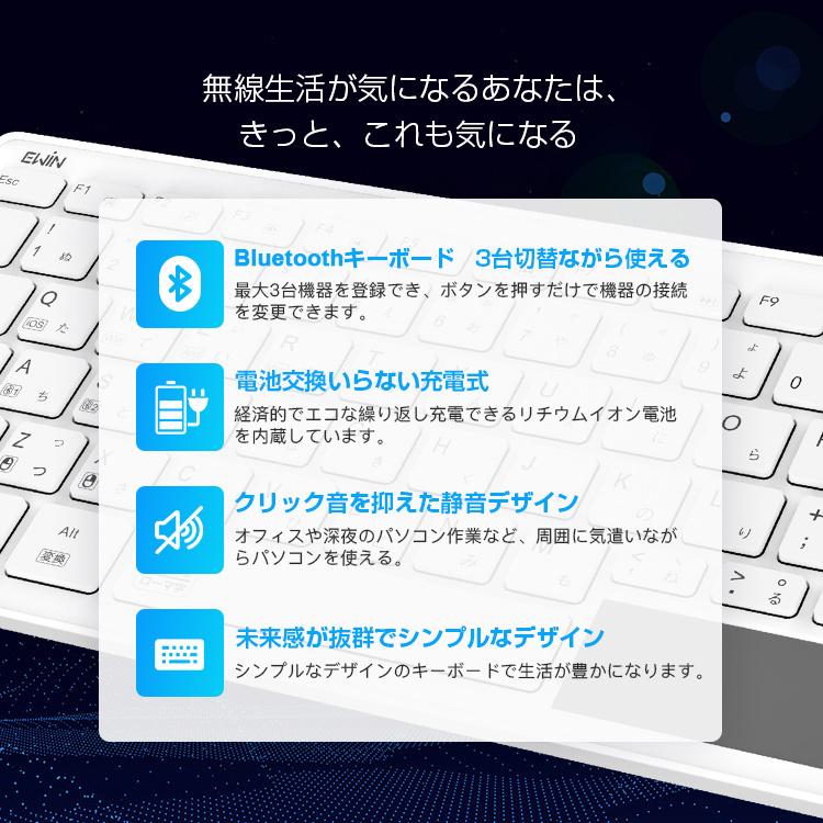 ワイヤレスキーボード タッチパッド付無線キーボード Bluetooth Ipad キーボード 日本語配列軽量 Iphone Windows ビッグ割引 タブレット Mac Ios スマホ Android