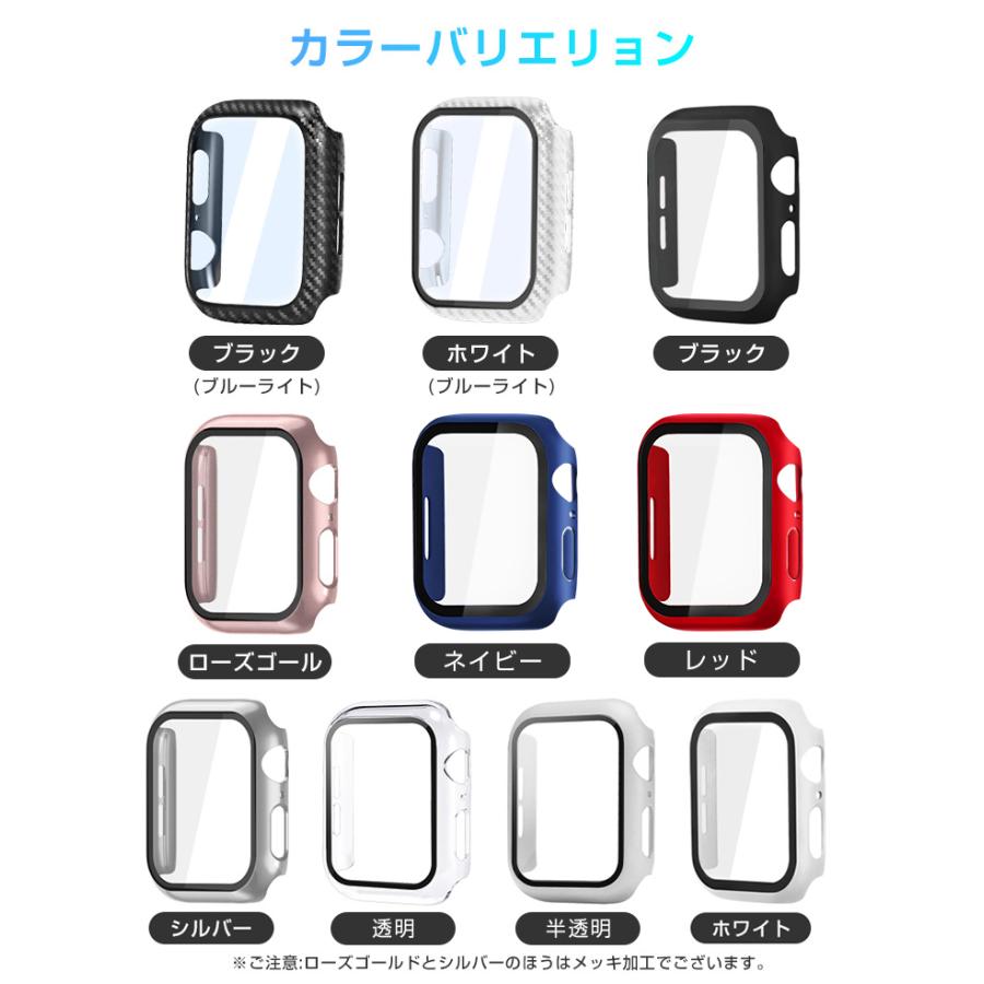 Apple watch カバー ブルーライトカット アップルウォッチ9/8/7