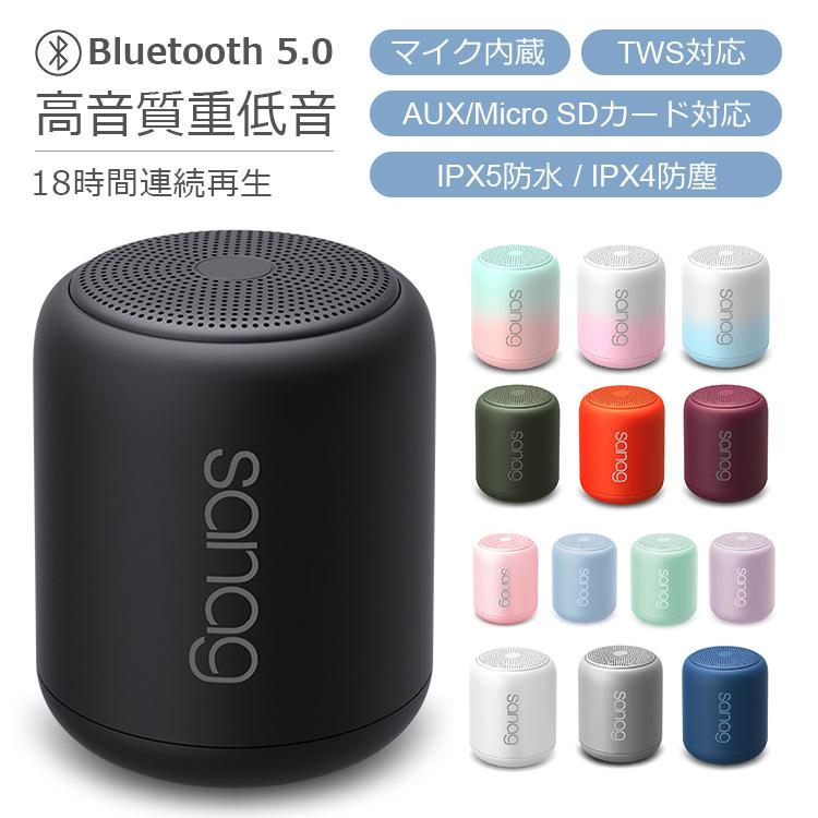 Bluetooth 5.0 【日本限定モデル】 スピーカー 18時間再生 2021 ワイヤレススピーカー 車 小型 お風呂用スピーカー 高音質 マイク内蔵 iPhone Android PC対応 IPX5防水 iPad 大音量