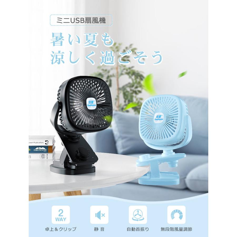 ベビーカー 扇風機 クリップ扇風機 自動首振り 卓上扇風機 強力 ハンディファン 静音 小型 ベビーカー ペットカート 携帯扇風機 車載 車用 扇風機 USB充電 :400799:EWIN - 通販 - Yahoo!ショッピング ベビーカー 扇風機 クリップ扇風機 自動首振り 卓上扇風機 強力 ハンディファン 静音 小型 ベビーカー ペットカート 携帯扇風機 車載 車用 扇風機 USB充電 :400799:EWIN - 通販 - Yahoo!ショッピング