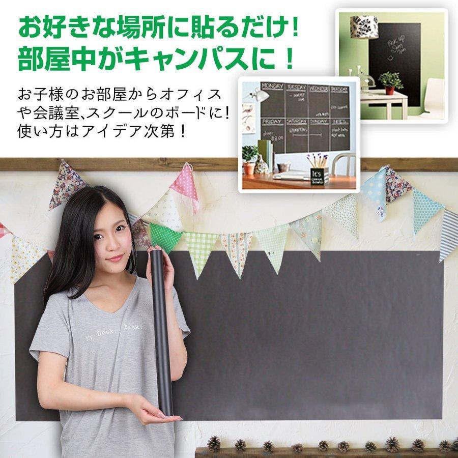 ブラックボードシート壁が黒板に張って超便利なシートタイプの黒板2m×45cm 5本のチョーク付き ウォールステッカー お絵かき 子供部屋 会議室|ews|06
