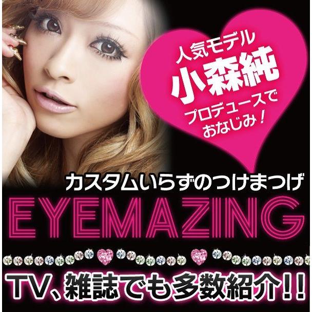 EYEMAZING No.003☆ : NINASTORE - 通販 - Yahoo!ショッピング