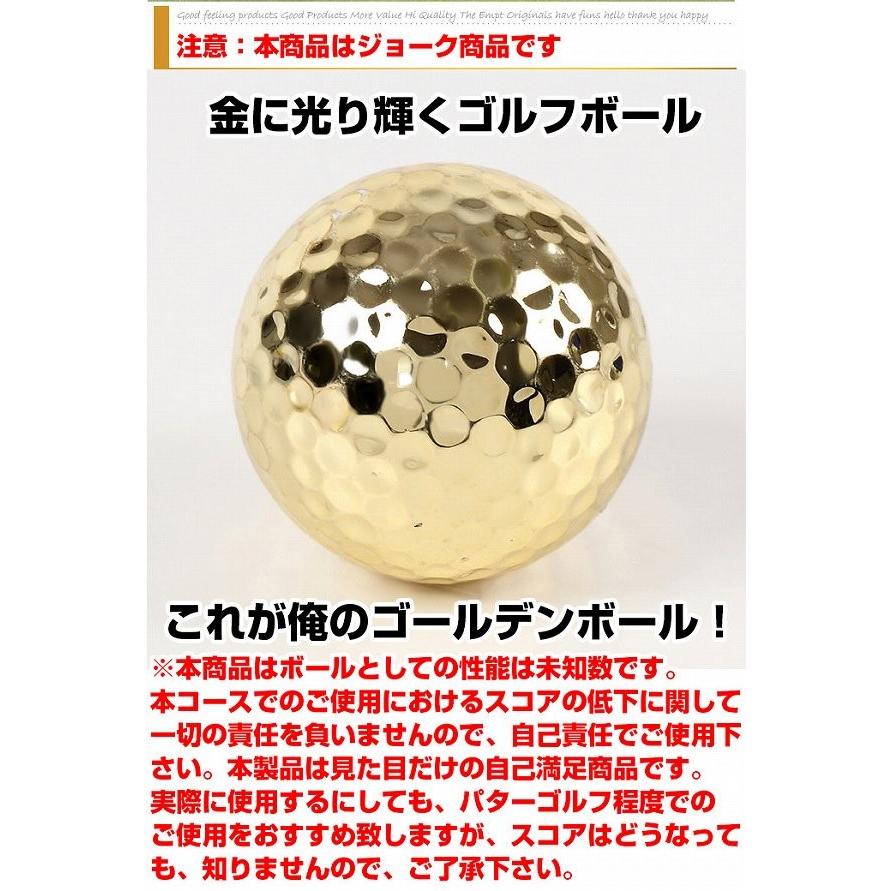 ゴールデンゴルフボール3個セット ゴルフ 黄金 ゴルフボール 金色