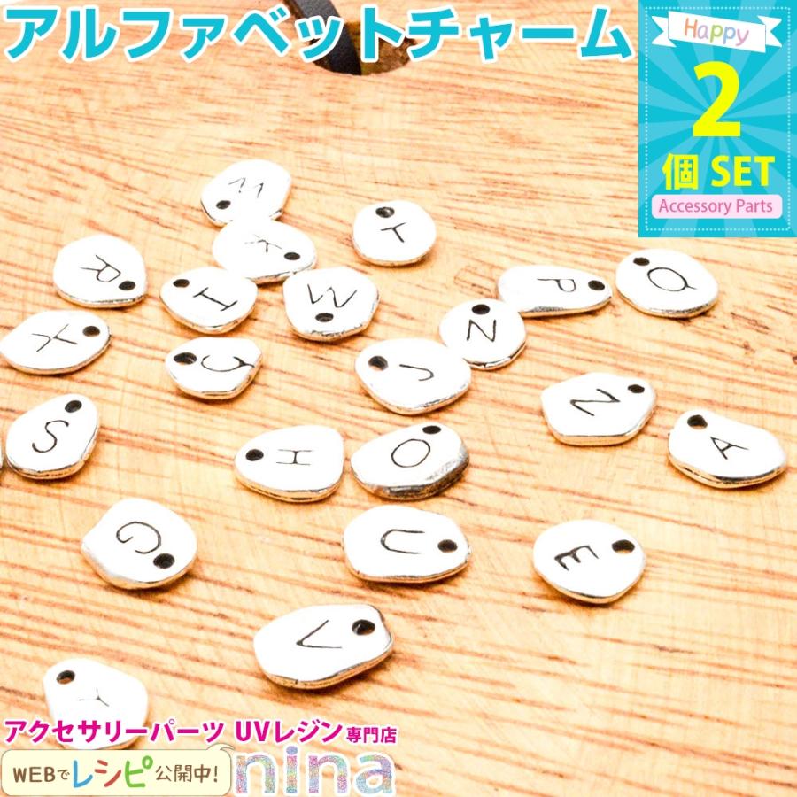 アルファベット 英字 イニシャル チャーム シルバー 2個セット A M 手作り アクセサリー ローマ字 キーホルダー イニシャルチャーム N おしゃれ ネックレス Uvレ Nn Arhb Ninastore 通販 Yahoo ショッピング