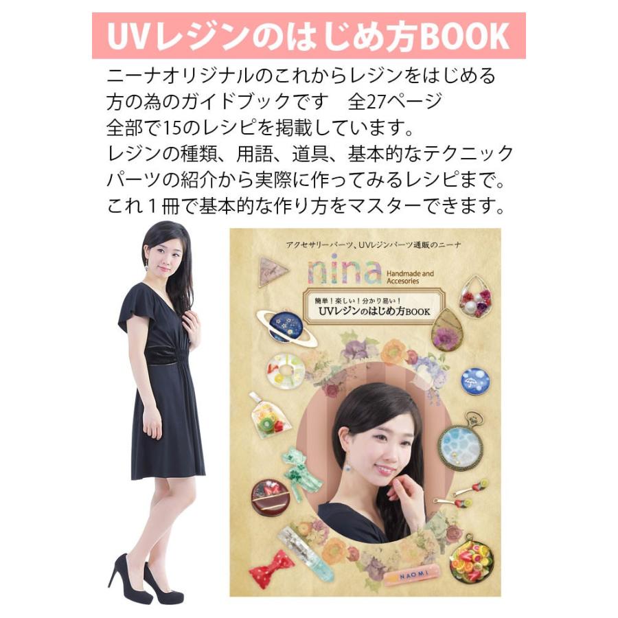 ニーナレジンブック1はじめてのレジンレシピ冊子 作り方 レシピ シリコンモールド ハンドメイドアクセサリー レジンレシピ レシピ本 ピアス レジン枠 型 モール Nn Fstbkrjn001 Ninastore 通販 Yahoo ショッピング