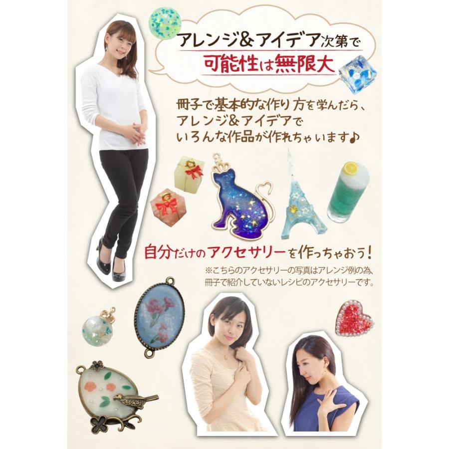 ニーナレジンブック1はじめてのレジンレシピ冊子 作り方 レシピ シリコンモールド ハンドメイドアクセサリー レジンレシピ レシピ本 ピアス レジン枠 型 モール Nn Fstbkrjn001 Ninastore 通販 Yahoo ショッピング