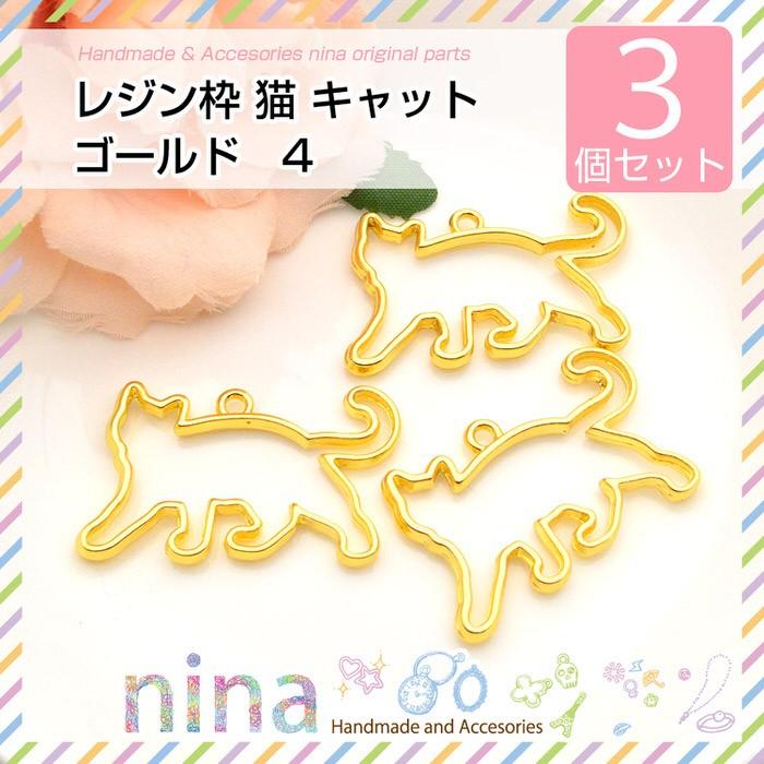 R-485】レジン道 猫 透かしフラワー花柄 6匹セット その他