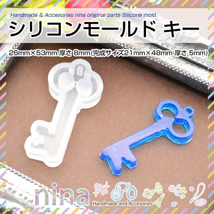 キーホルダー用パーツ見本　レジン　ハンドメイド レジンのキーホルダーの簡単な作り方！プレゼントにもオススメです