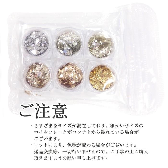 ホイルフレーク ネイル レジン ゴールド シルバー 6色セット 金 キーホルダー Uvレジン かわいい ホイル ゴールド アクセサリー ネックレス デコパーツ 手芸 Nns Ninastore 通販 Yahoo ショッピング