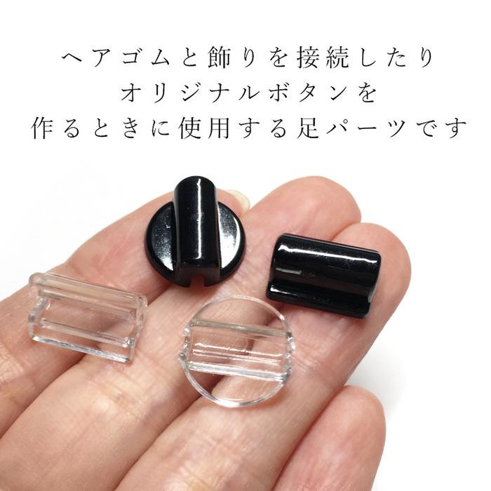 ヘアゴム 固定 パーツ 10個入り 簡単 素敵 UVレジン レジンレシピ