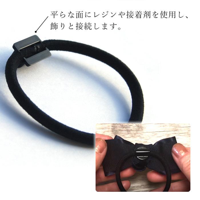 ヘアゴム 固定 パーツ 10個入り 簡単 素敵 UVレジン レジンレシピ