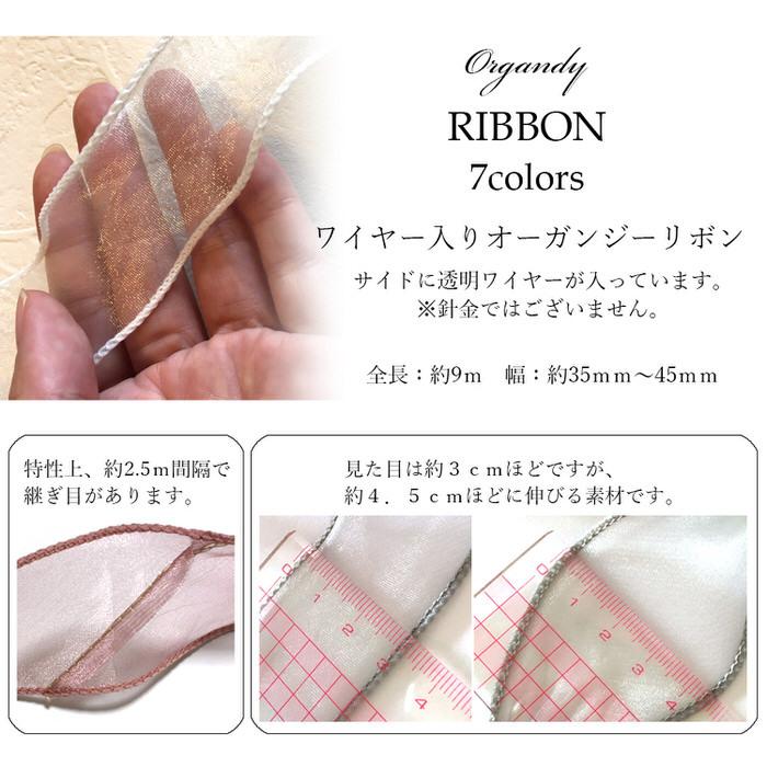 オーガンジーリボン ワイヤー入り ヘアゴム デザイン 手芸 パーツ リボン フリル 材料 手作り おしゃれ レジン Nns Ninastore 通販 Yahoo ショッピング